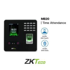 MB20 ZKteco Time Attendance เครื่องควบคุมเข้า-ออก/ลงเวลางาน