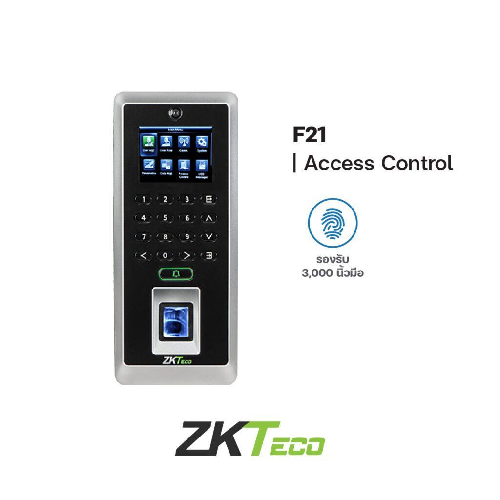 Access Control ZKteco บริษัท อินไซเดอร์ ซิสเต็ม จำกัด