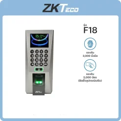 F18 ZKTeco เครื่องสแกนนิ้วมือ/บันทึกเวลา ควบคุมเปิด-ปิด ประตู