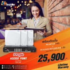 โปรโมชั่น!! Ruijie ตัวกระจายสัญญาณ(Wifi) 3ตัว+สวิตซ์ 8พอร์ต 1ตัว