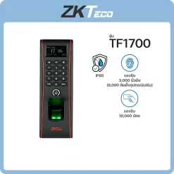 TF1700 ZKTeco เครื่องสแกนนิ้วมือ/บันทึกเวลา ควบคุมเปิด-ปิด ประตู