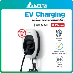 Delta EV Charging AC Max Leaftlet 22kW 3 เฟส