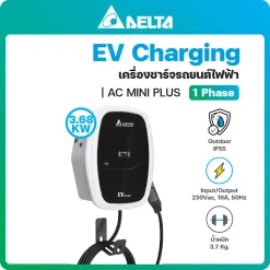 Delta AC Mini Plus EV Charger 3.68kW 1 เฟส
