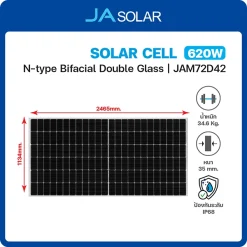 JAM72D42 แผงโซลาร์เซลล์ N-Type JA Solar 620W