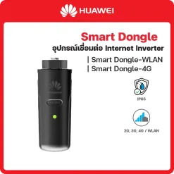 Smart Dongle-WLAN/4G Huawei อุปกรณ์เชื่อมต่อ Internet