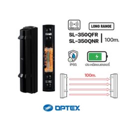 SL-350QFR/SL-350QNR เซ็นเซอร์กันขโมย OPTEX (รอบรั้วA ZONE)