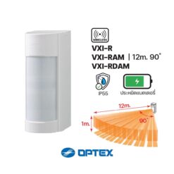 VXI-R/RAM/RDAM เซ็นเซอร์กันขโมย OPTEX (ภายนอกB ZONE)