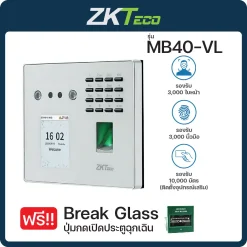 MB40-VL ZKteco เครื่องสแกน ควบคุมประตู ลงเวลาเข้า-ออก สแกนหน้าและนิ้วมือ