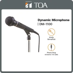 DM-1100 TOA ไมโครโฟน Dynamic Microphone