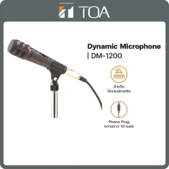 DM-1200 TOA ไมโครโฟน Dynamic Microphone