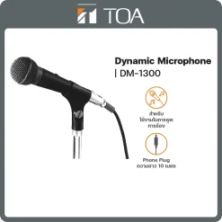 DM-1300 TOA ไมโครโฟน Dynamic Microphone