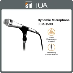 DM-1500 TOA ไมโครโฟน Dynamic Microphone