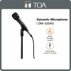 DM-320AS TOA ไมโครโฟน Dynamic Microphone