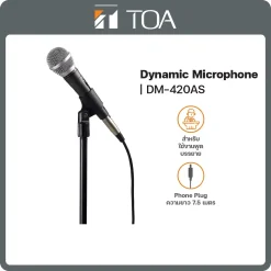 DM-420AS TOA ไมโครโฟน Dynamic Microphone
