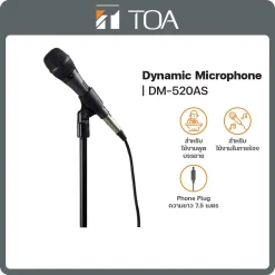 DM-520AS TOA ไมโครโฟน Dynamic Microphone