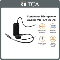 EM-361AS TOA ไมโครโฟน Condenser Microphone