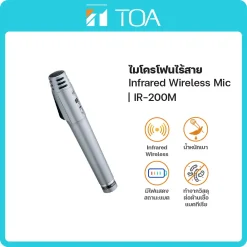 IR-200M TOA ไมโครโฟนไร้สาย Infrared Wireless Microphone