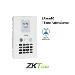LFace10 ZKteco Time Attendance เครื่องควบคุมเข้า-ออก/ลงเวลางาน