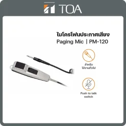 PM-120 TOA ไมโครโฟนประกาศเสียง