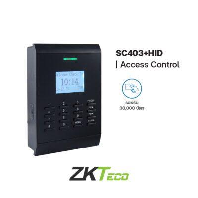 SC403+HID ZKteco Access Control ระบบควบคุมการ เข้า-ออก - บริษัท อินไซ ...