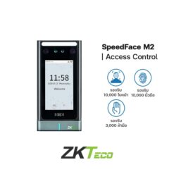 SpeedFace M2 ZKteco Access Control เครื่องควบคุมประตู การเข้า-ออก