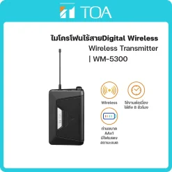 WM-5300 TOA ไมโครโฟนไร้สาย Digital Wireless