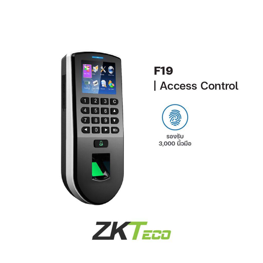 F19 ZKteco Access Control ระบบควบคุมการ เข้าออก บริษัท อินไซเดอร์