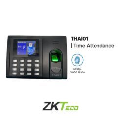Thai01 ZKteco Time Attendance เครื่องควบคุมเข้า-ออก/ลงเวลางาน