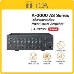 A-2128M TOA เครื่องขยายเสียง Mixer Power Amplifier