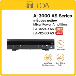 A-3224D AS/A-3248D AS TOA เครื่องขยายเสียง Mixer Power Amplifiers