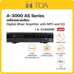 A-3248DME AS TOA เครื่องขยายเสียง Digital Mixer Amplifier with MP3 and EQ