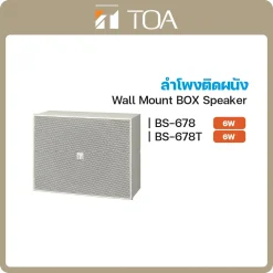 BS-678/678T TOA ลำโพง Wall Mount Speaker