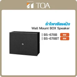 BS-678B/678BT TOA ลำโพง Wall Mount Speaker
