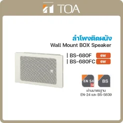 BS-680F/680FC TOA ลำโพง Wall Mount Speaker