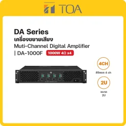 DA-1000F TOA เครื่องขยายเสียง Muti-Channel Digital Amplifier