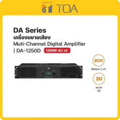 DA-1250D TOA เครื่องขยายเสียง Muti-Channel Digital Amplifier