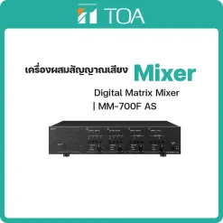 MM-700F AS TOA เครื่องผสมสัญญาณเสียง Digital Matrix Mixer