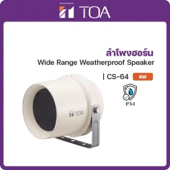 CS-64 TOA ลำโพง Horn Speaker