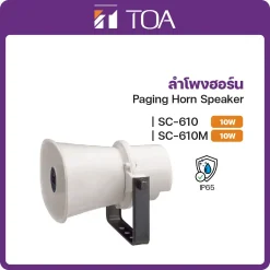 SC-610/610M TOA ลำโพง Horn Speaker
