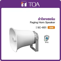 SC-651 TOA ลำโพง Horn Speaker