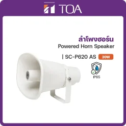 SC-P620 TOA ลำโพง Horn Speaker