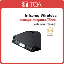 TS-821 TOA ระบบชุดประชุมแบบไร้สาย ชุดประธาน
