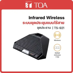 TS-921 TOA ระบบชุดประชุมแบบไร้สาย ชุดประธาน