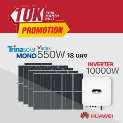 โปรโมชั่น!! ชุดโซล่าเซล Trina Solar 10K mono550w จำนวน 18 แผง+Huawei อินเวอร์เตอร์ 1 เครื่อง