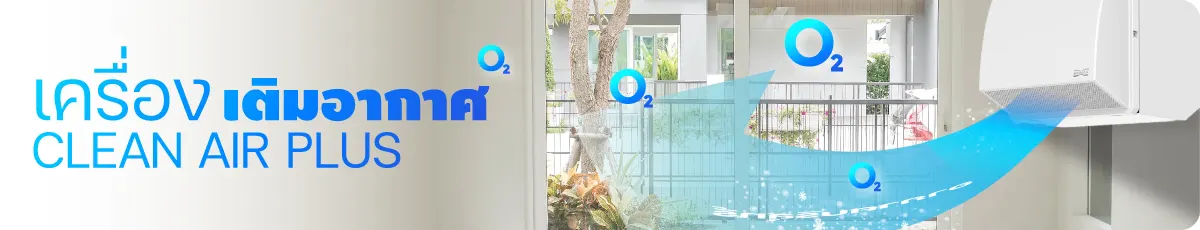 เครื่องเติมแรงดันบวก