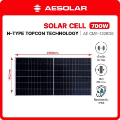 AE CME-132BDS แผงโซลาร์เซลล์ N-Type AEsolar 700W