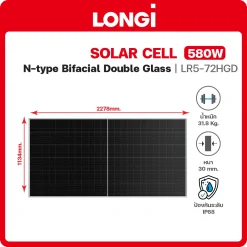 LR5-72HGD แผงโซลาร์เซลล์ N-Type Longi 580W
