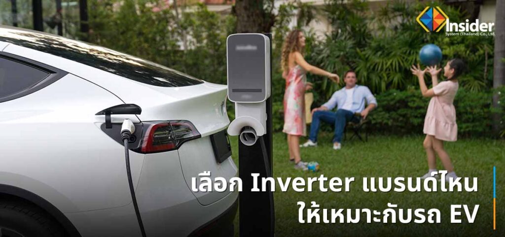 แบรนด์โซล่าเซลล์