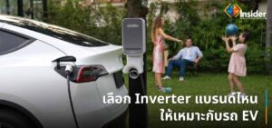 แบรนด์โซล่าเซลล์