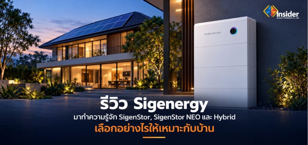 SigenStor, SigenStor NEO